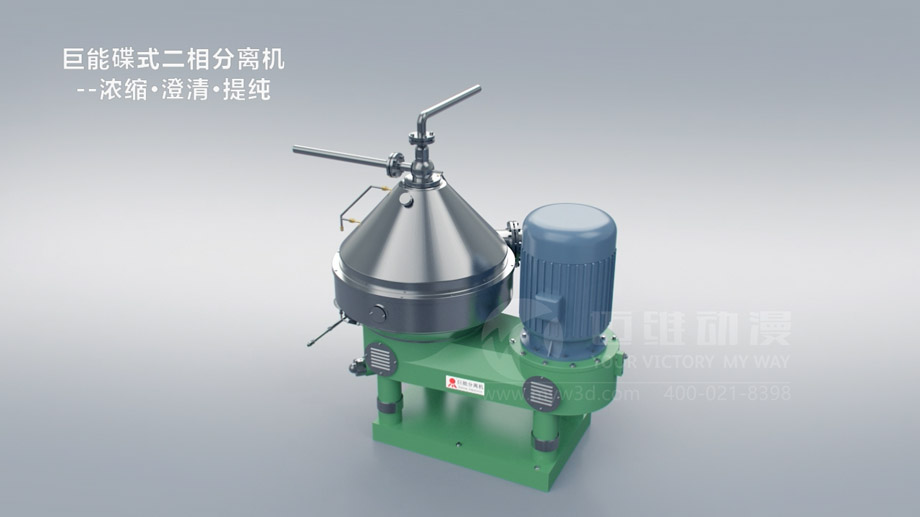 分離機(jī)產(chǎn)品動畫 分離機(jī)產(chǎn)品動畫