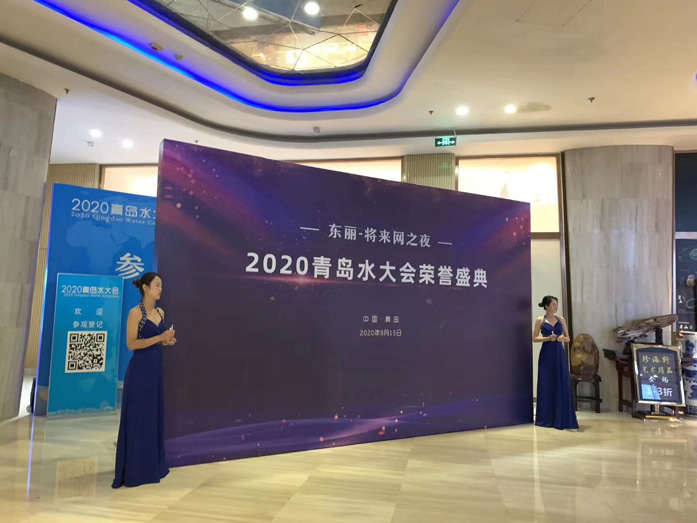 2020青島國際水大會(huì)現(xiàn)場 2020青島國際水大會(huì)現(xiàn)場