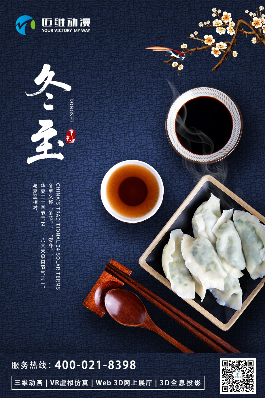 邁維動(dòng)漫三維動(dòng)畫制作