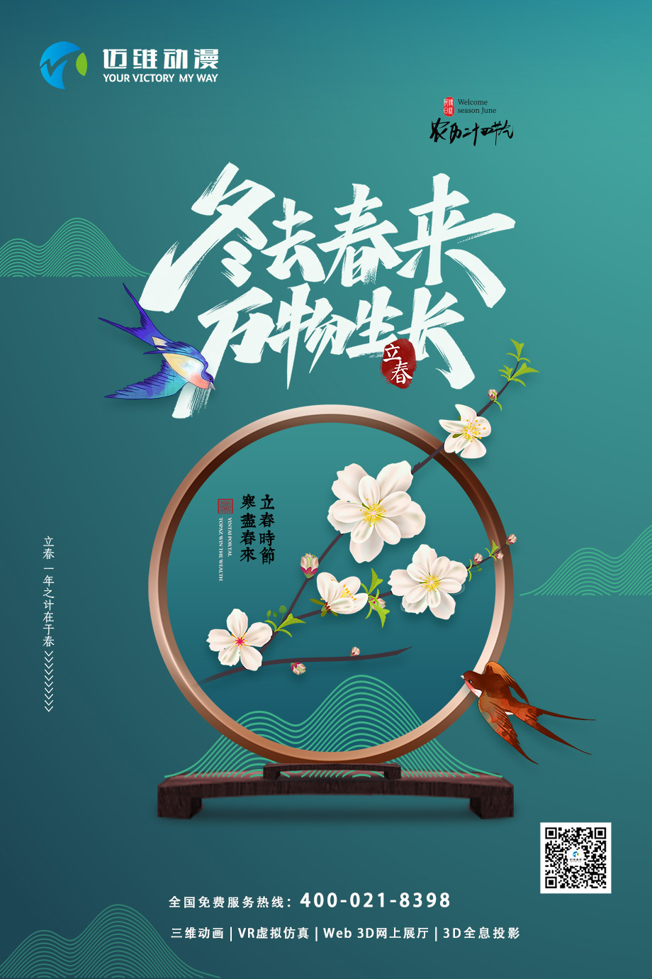 三維動畫制作 三維動畫制作