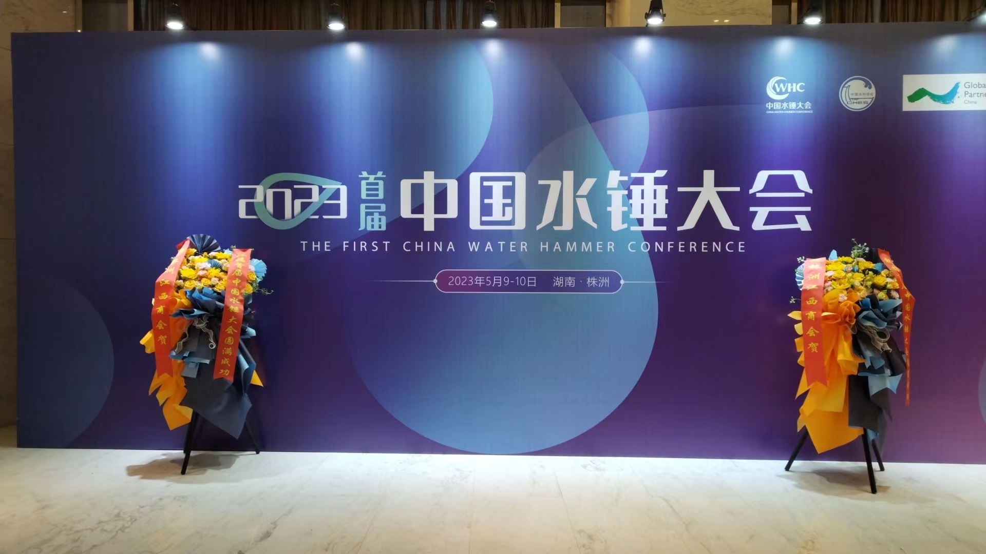 邁維動漫亮相“2023首屆中國水錘大會”，推動水處理行業(yè)3D可視化服務(wù)(圖1)