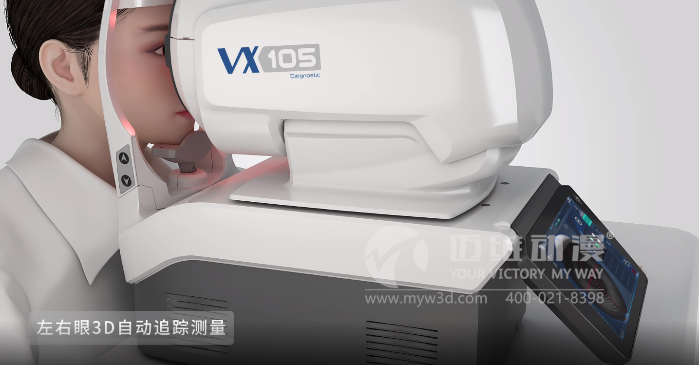 熱烈祝賀邁維動漫與寧波明星科技發(fā)展有限公司多功能檢眼儀三維動畫項目合作圓滿完成！(圖2)