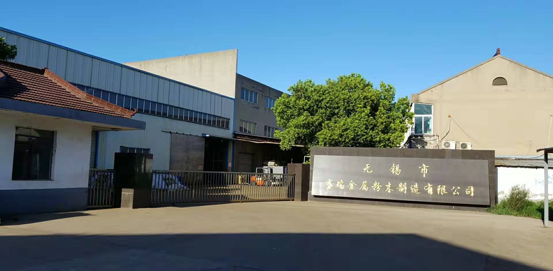 熱烈祝賀邁維動(dòng)漫與無(wú)錫市賽瑞金屬粉末制造有限公司圓滿(mǎn)完成金屬粉末生產(chǎn)工藝流程動(dòng)畫(huà)項(xiàng)目合作(圖1) 熱烈祝賀邁維動(dòng)漫與無(wú)錫市賽瑞金屬粉末制造有限公司圓滿(mǎn)完成金屬粉末生產(chǎn)工藝流程動(dòng)畫(huà)項(xiàng)目合作(圖1)