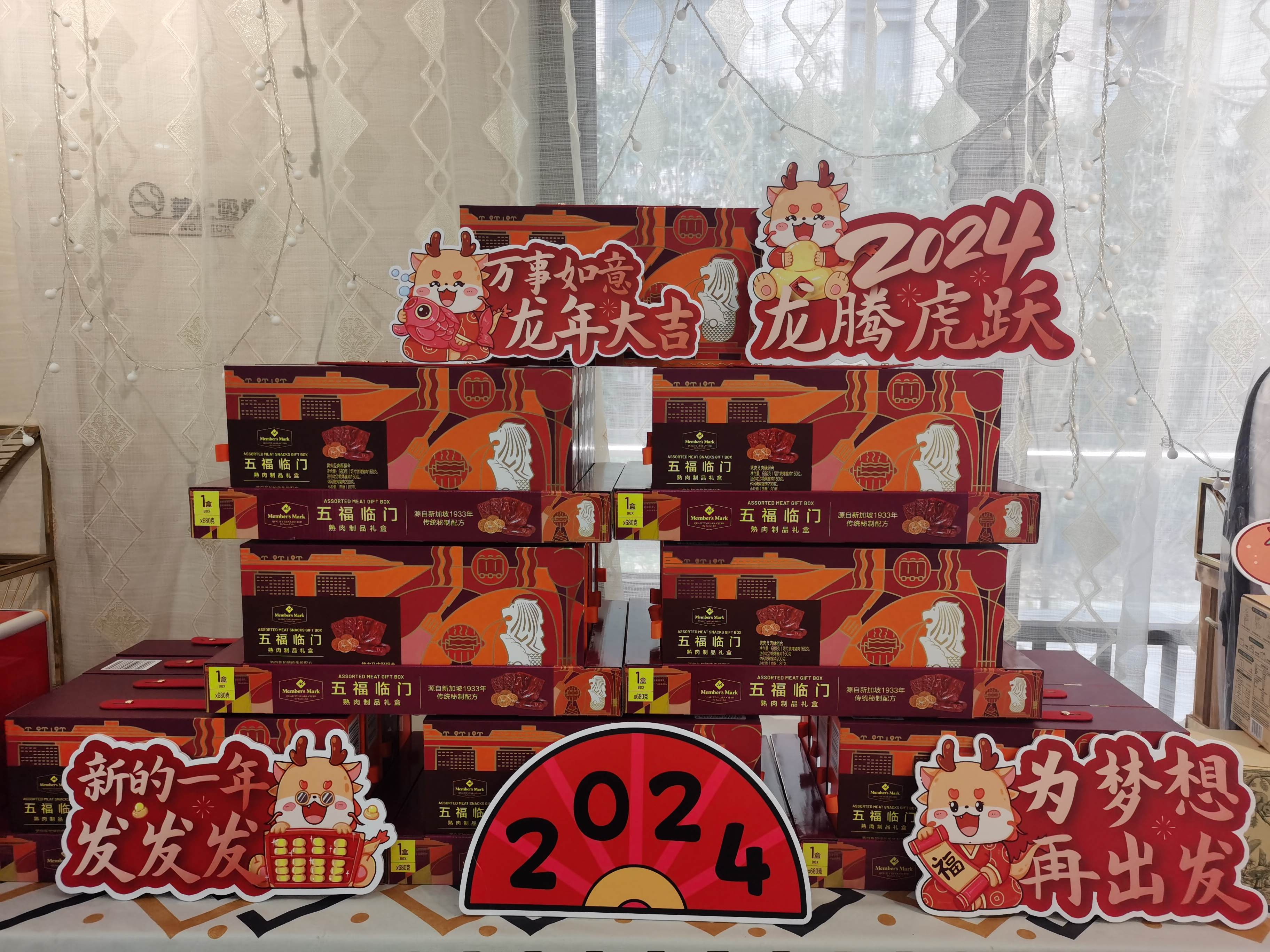 2024邁維動漫新年慶典| 筑夢前行，創(chuàng)變未來！(圖4)