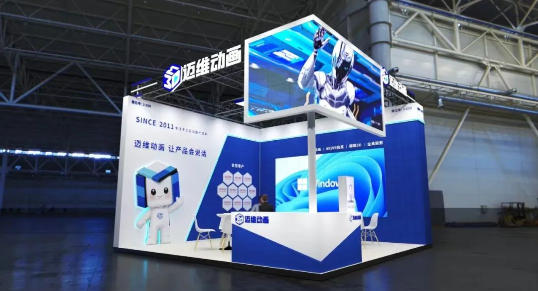 邀請函 | 邁維動漫攜3D數(shù)字科技，震撼登場上海國際自動化及機(jī)器人展(圖5)