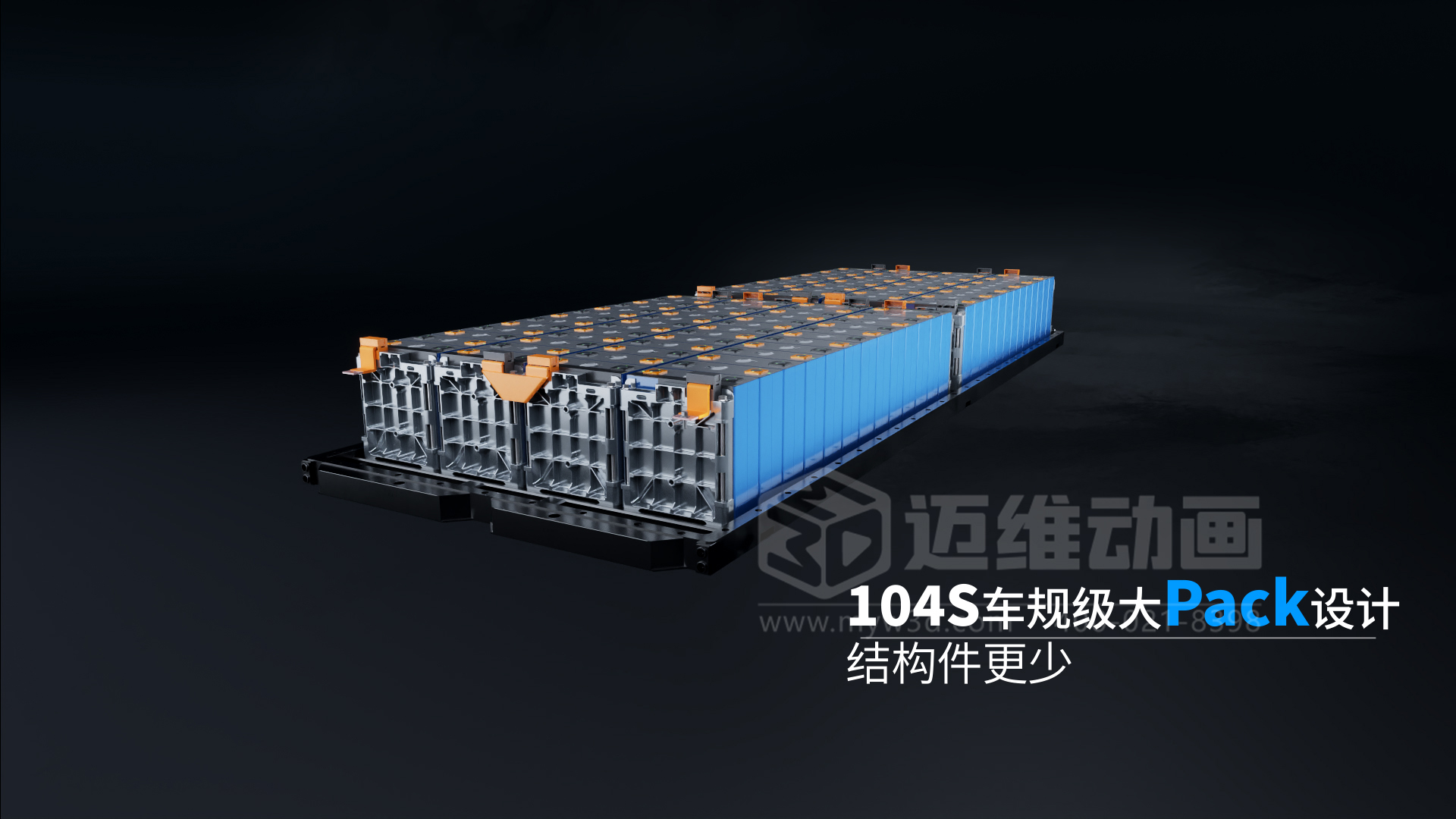 震撼！儲(chǔ)能科幻3D動(dòng)畫，解鎖產(chǎn)品視覺(jué)效果新體驗(yàn)(圖2)