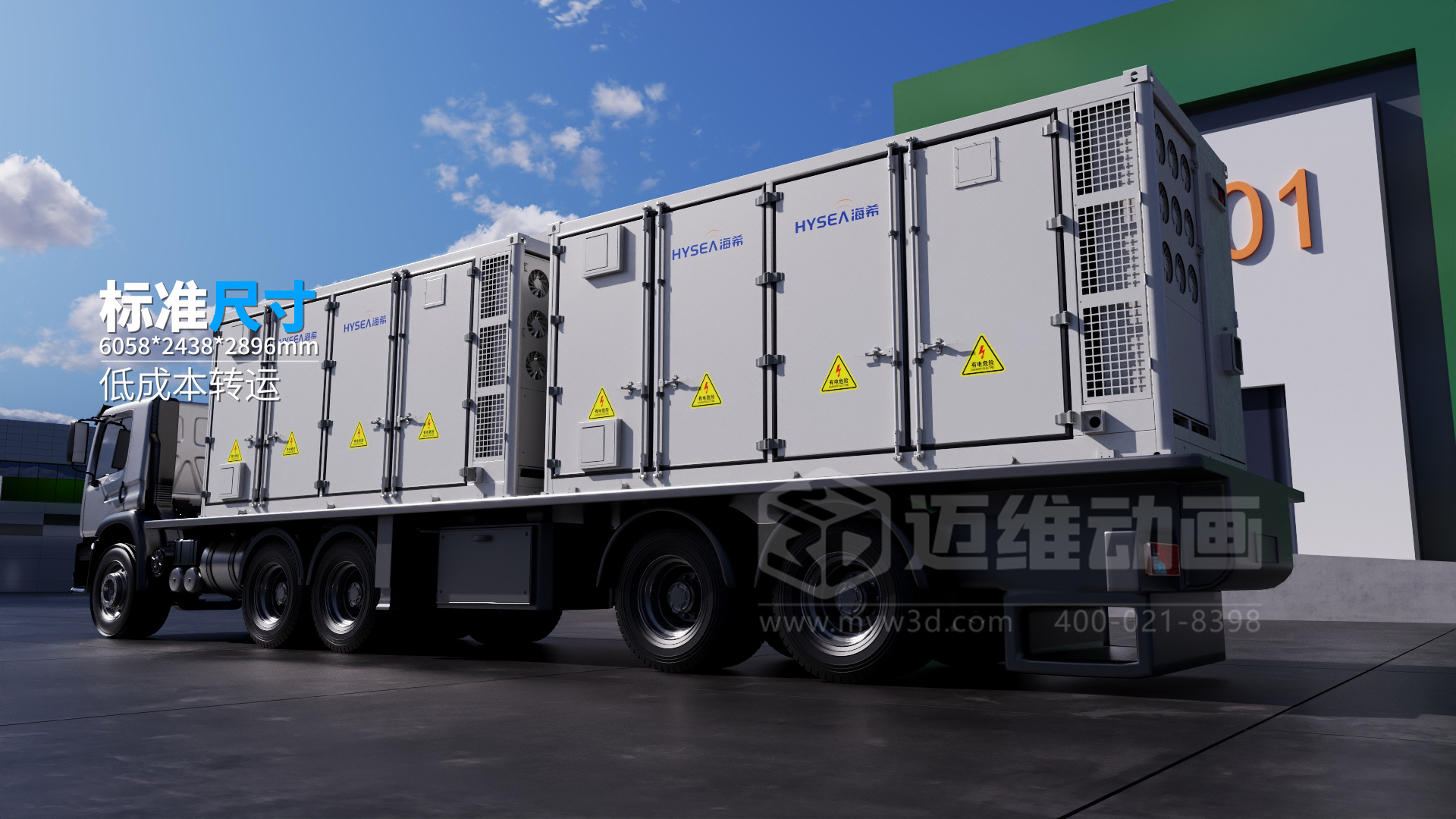 震撼！儲(chǔ)能科幻3D動(dòng)畫，解鎖產(chǎn)品視覺(jué)效果新體驗(yàn)(圖4)