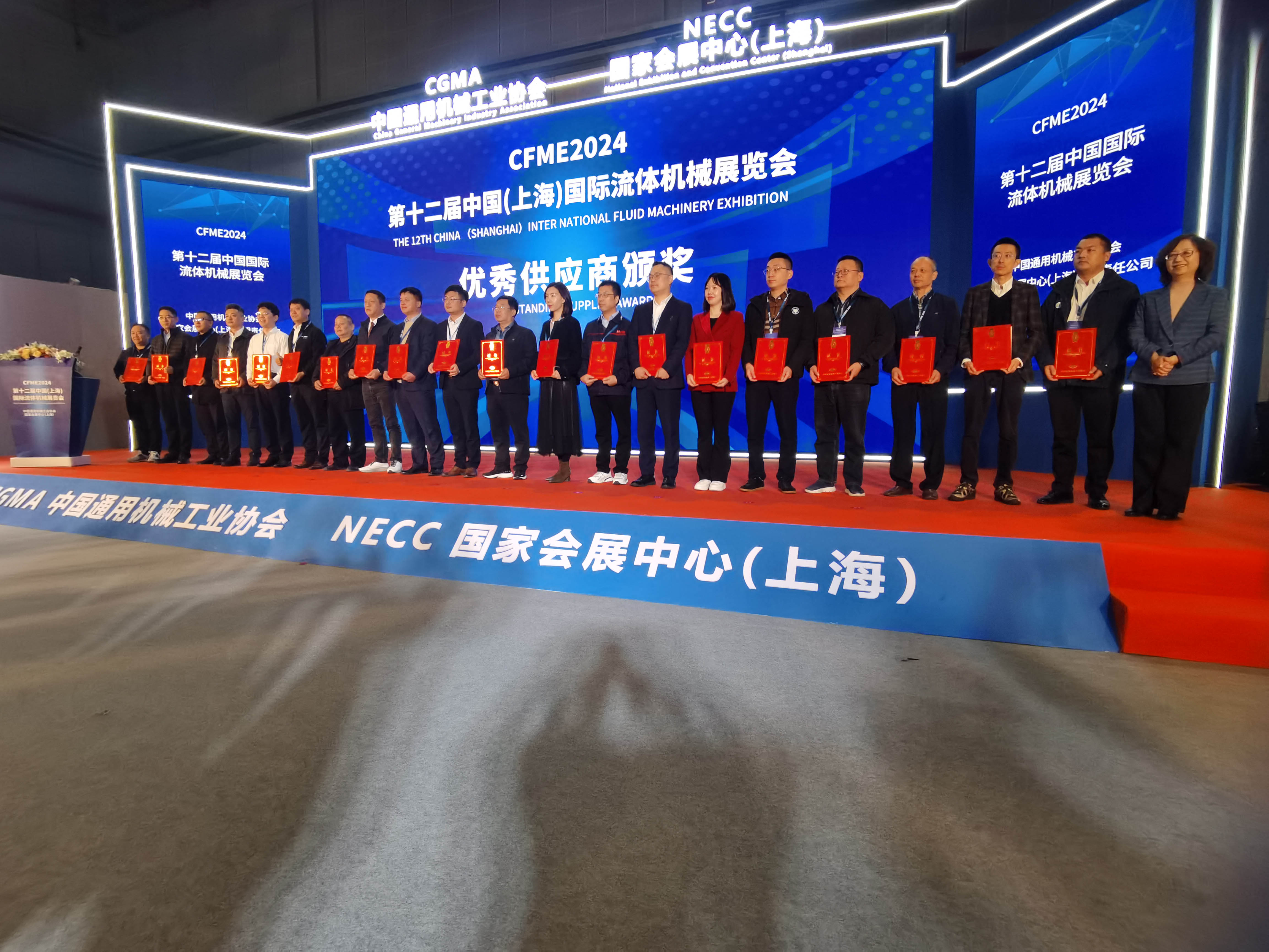 熱烈祝賀上海邁維動漫科技有限公司榮獲“CFME2024第十二屆中國（上海）國際流體機械行業(yè)優(yōu)秀供應(yīng)商”！(圖1)