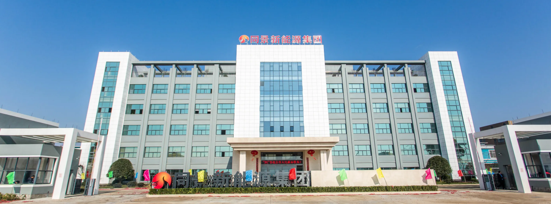 熱烈祝賀邁維動畫簽約同景新能源科技（上海）有限公司，攜手打造漂浮式光伏支架3D動畫展現(xiàn)新篇章！(圖1)