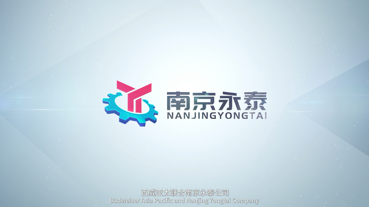 熱烈祝賀邁維動畫成功簽約南京永泰飲啤機械配件有限公司，攜手共繪灌裝機升降系統(tǒng)三維動畫展示新篇章！(圖1)