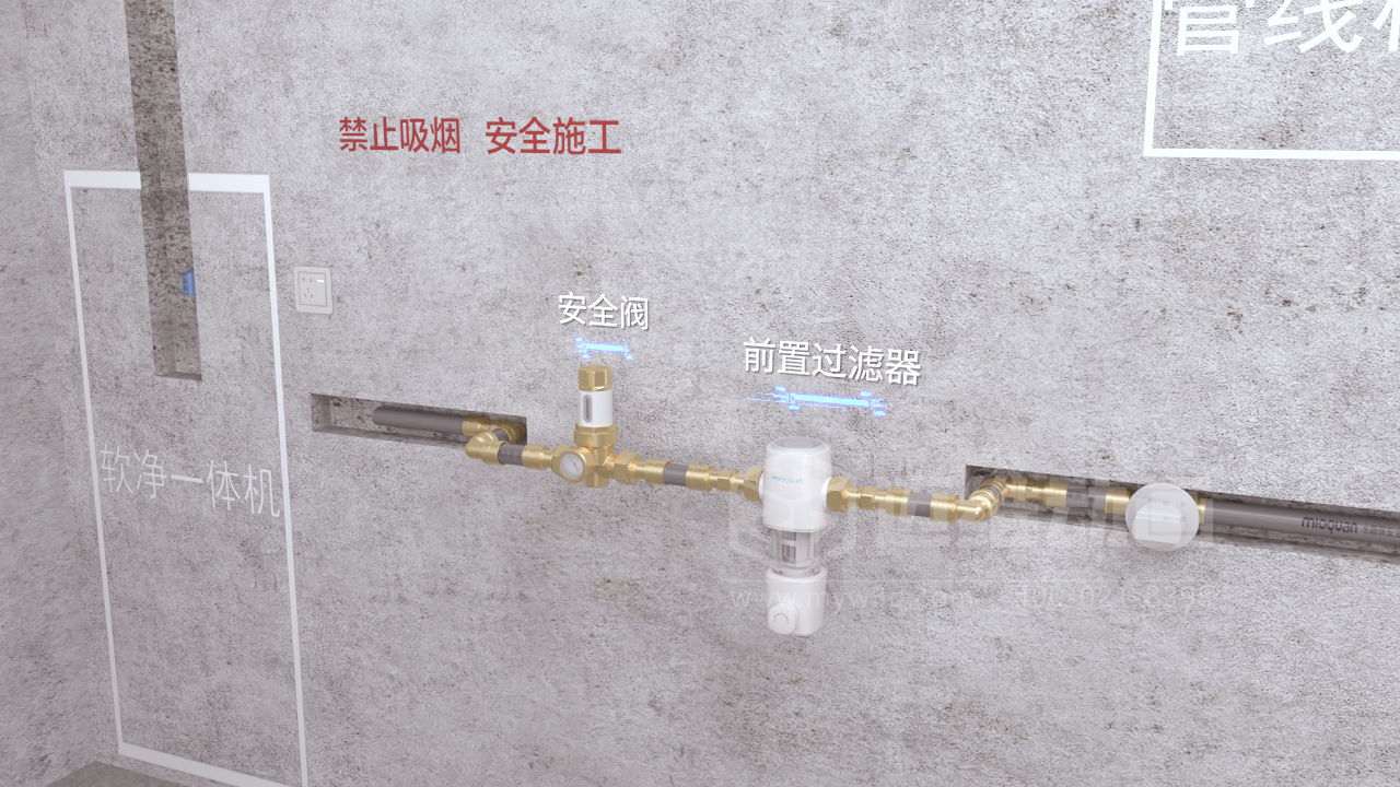 室內(nèi)管道施工工藝三維動(dòng)畫展示(圖3) 室內(nèi)管道施工工藝三維動(dòng)畫展示(圖3)