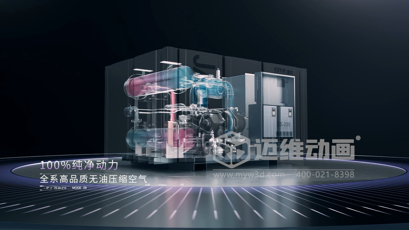 震撼視覺！壓縮機(jī)三維動(dòng)畫開啟產(chǎn)品展示、推廣與投標(biāo)新篇章！(圖1)