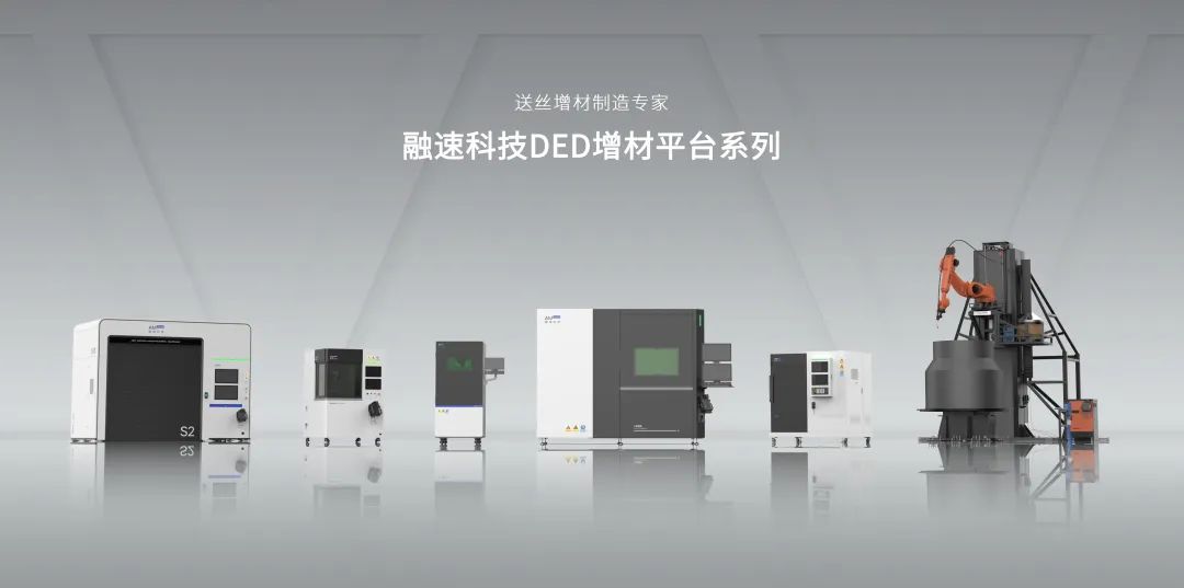熱烈祝賀上海邁維動漫科技有限公司成功簽約蘇州融速智造科技有限公司，攜手開啟激光送絲設(shè)備生產(chǎn)工藝三維動畫展示新征程！(圖1)