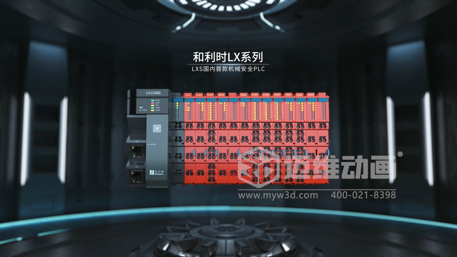 工業(yè)自動(dòng)化 3D 動(dòng)畫如何精準(zhǔn)呈現(xiàn)？邁維動(dòng)畫為可編程邏輯控制器打造爆款產(chǎn)品動(dòng)畫宣傳片(圖1)