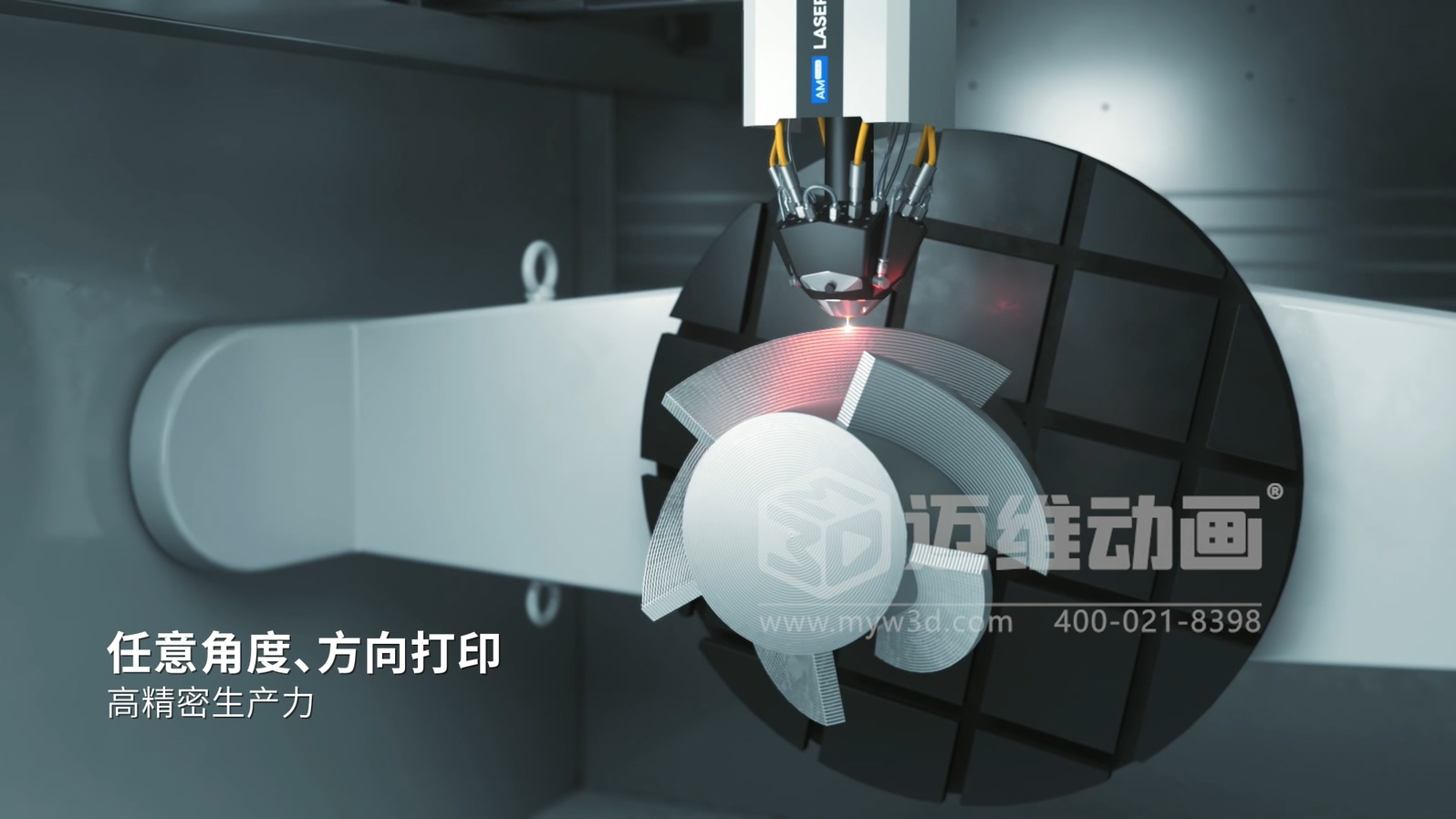 想讓客戶(hù)秒懂你的 3D 打印機(jī)？用三維動(dòng)畫(huà)展示激光送絲設(shè)備生產(chǎn)工藝，接單更輕松(圖2)
