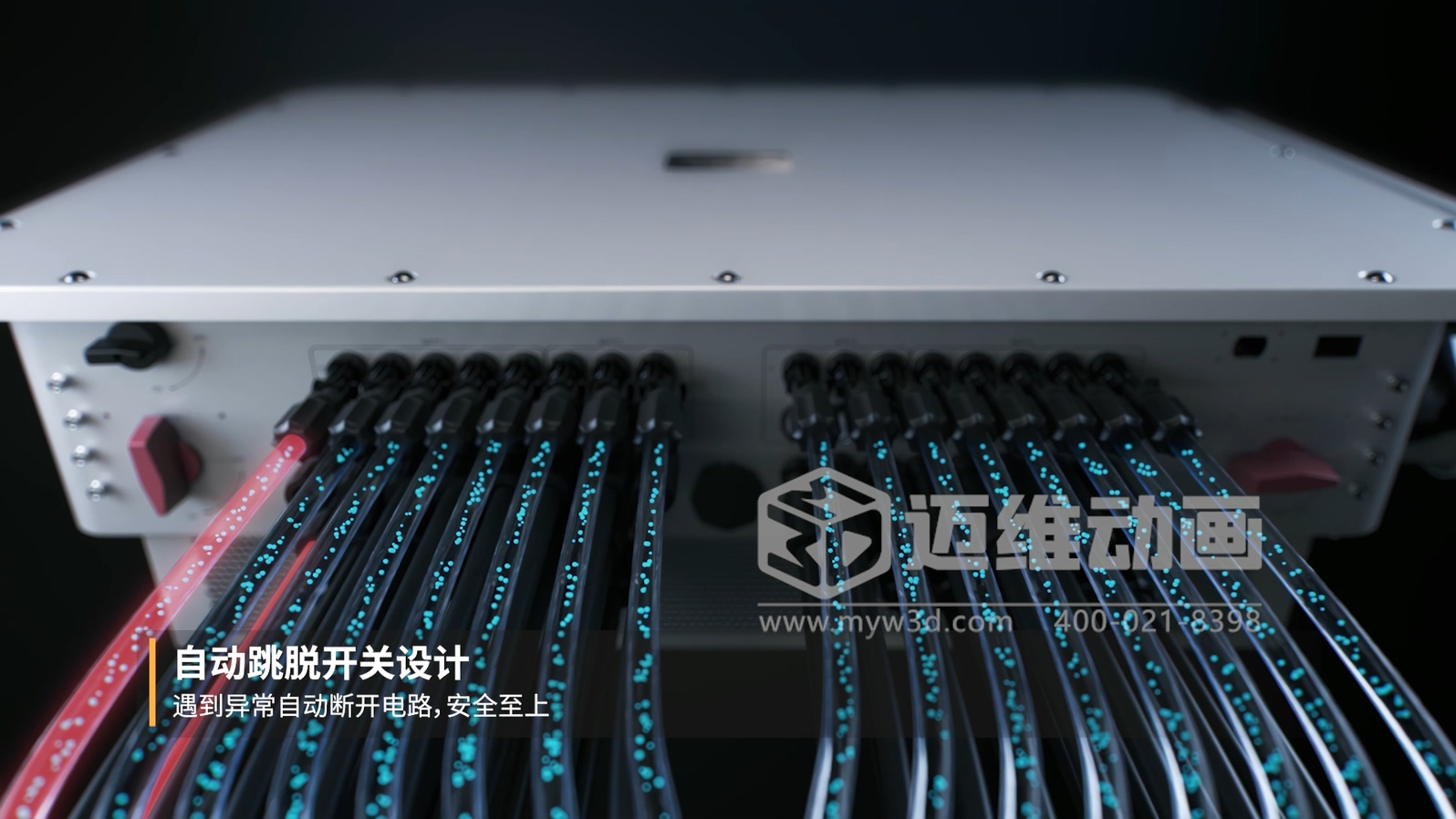 別再死磕參數(shù)表！三維動畫讓工商業(yè)并網(wǎng)逆變器 “活” 起來：看懂它，選型不花冤枉錢(圖3)