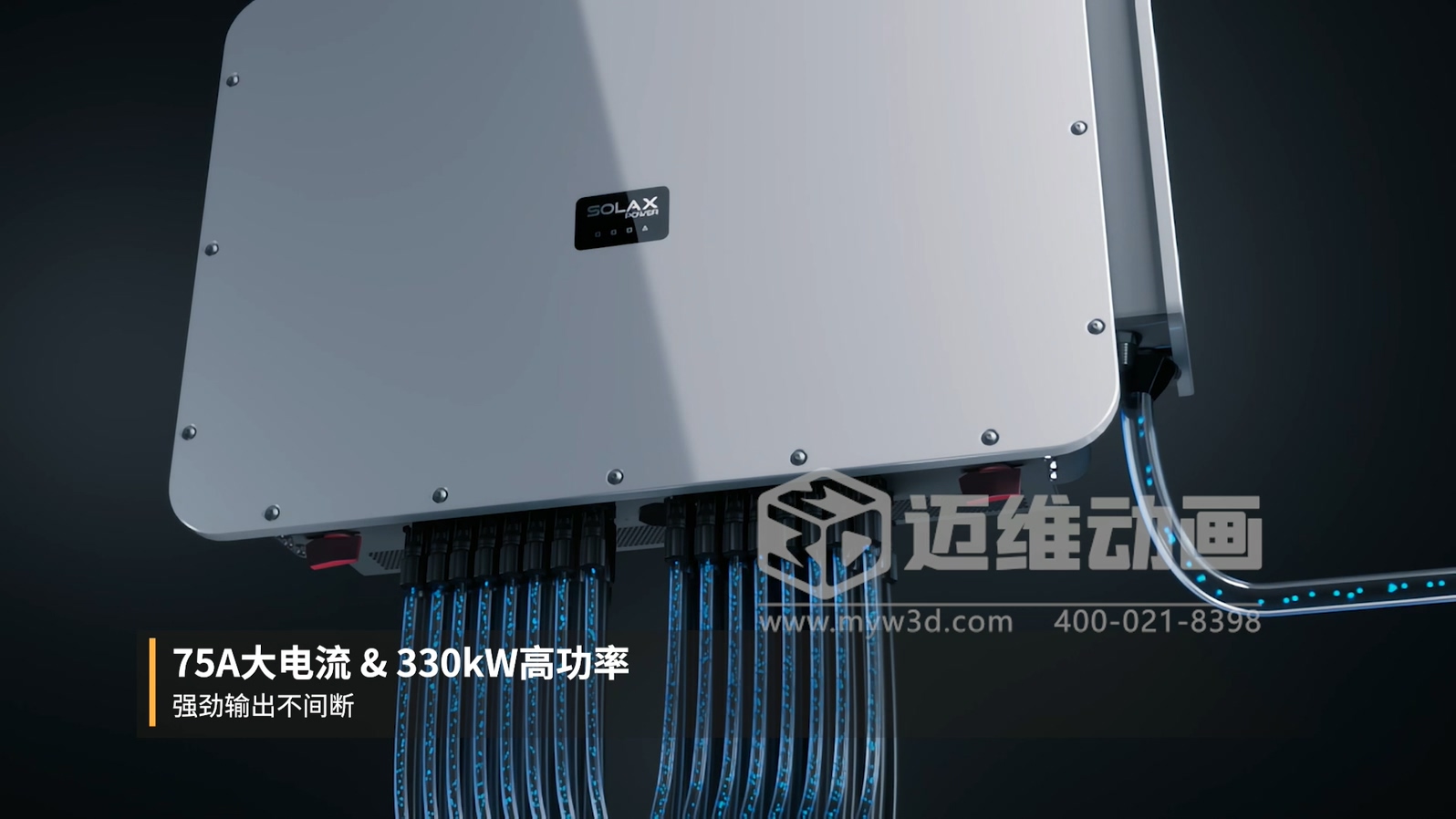 別再死磕參數(shù)表！三維動畫讓工商業(yè)并網(wǎng)逆變器 “活” 起來：看懂它，選型不花冤枉錢(圖2)