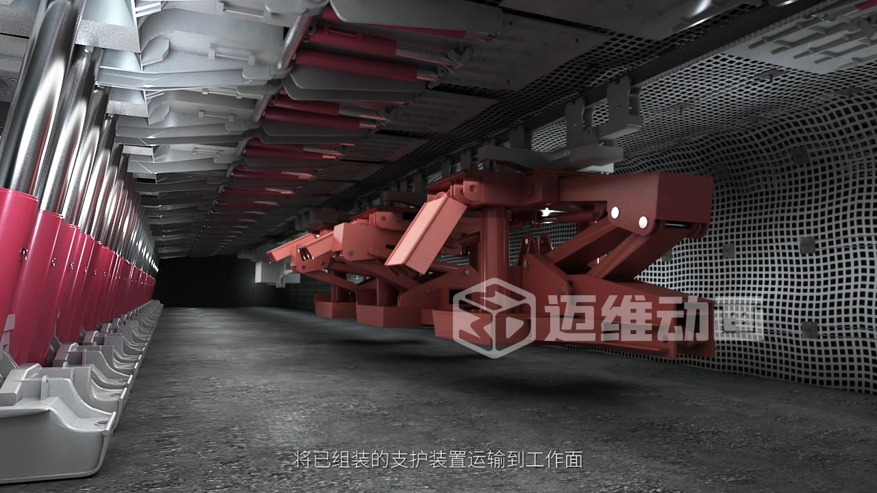煤礦井下支架拆裝難題？三維動(dòng)畫全解析！礦山機(jī)械可視化方案讓工業(yè)流程 “透明化”(圖3)