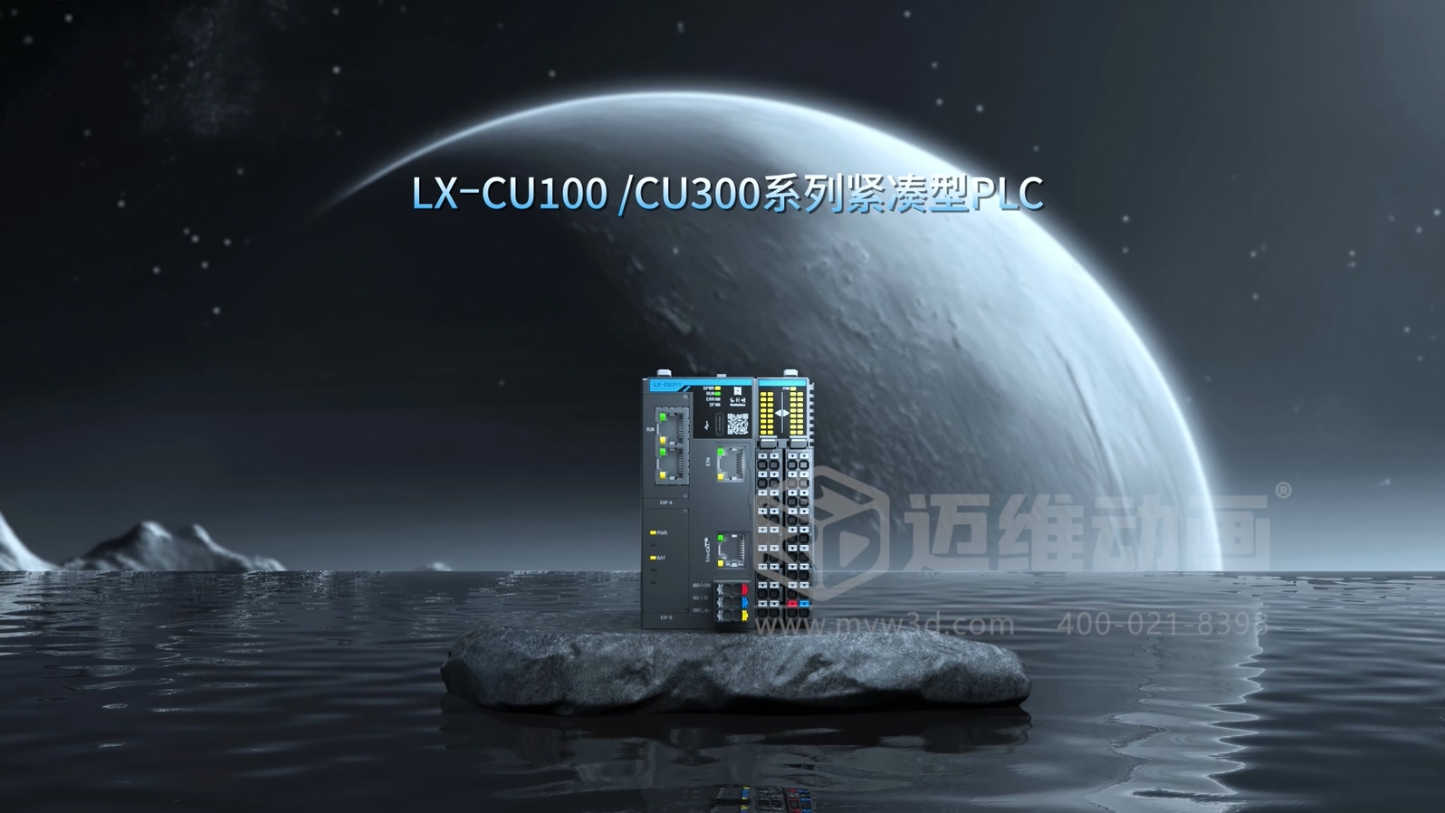 一體式緊湊型 PLC 三維動畫(圖2) 一體式緊湊型 PLC 三維動畫(圖2)