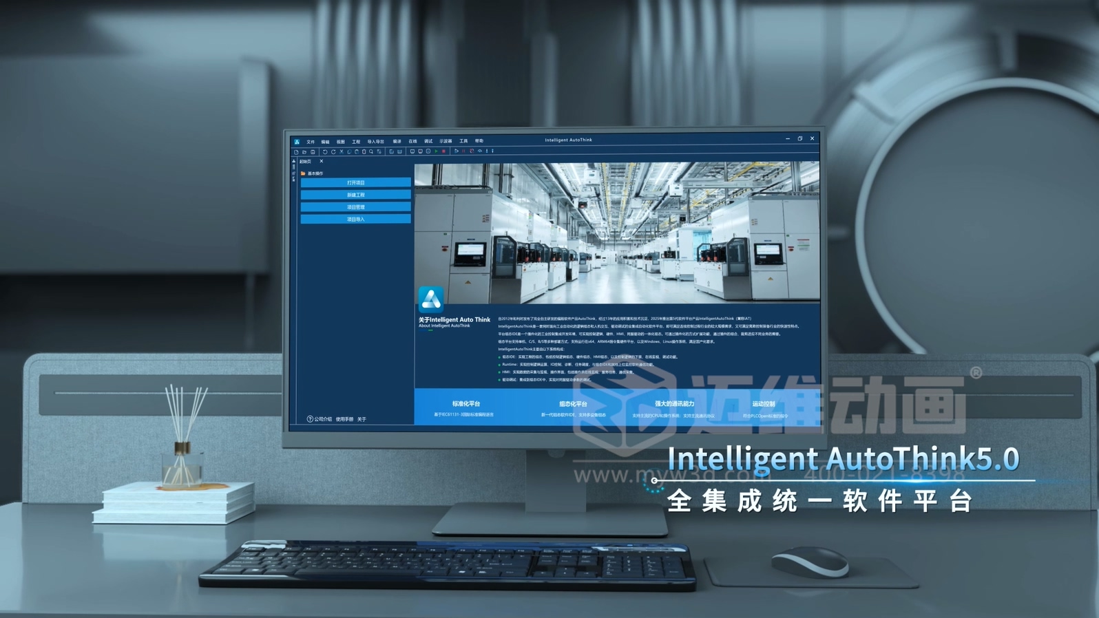 一體式緊湊型 PLC 三維動畫(圖4) 一體式緊湊型 PLC 三維動畫(圖4)