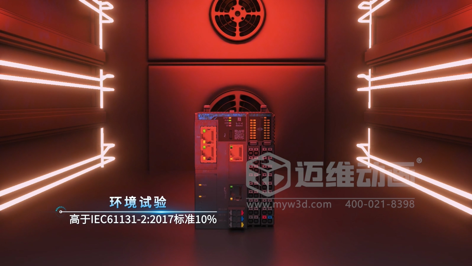 一體式緊湊型 PLC 三維動畫(圖9) 一體式緊湊型 PLC 三維動畫(圖9)