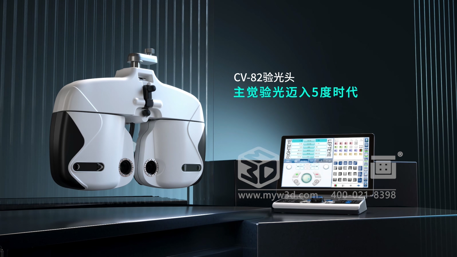 驗(yàn)光頭三維動畫(圖1)