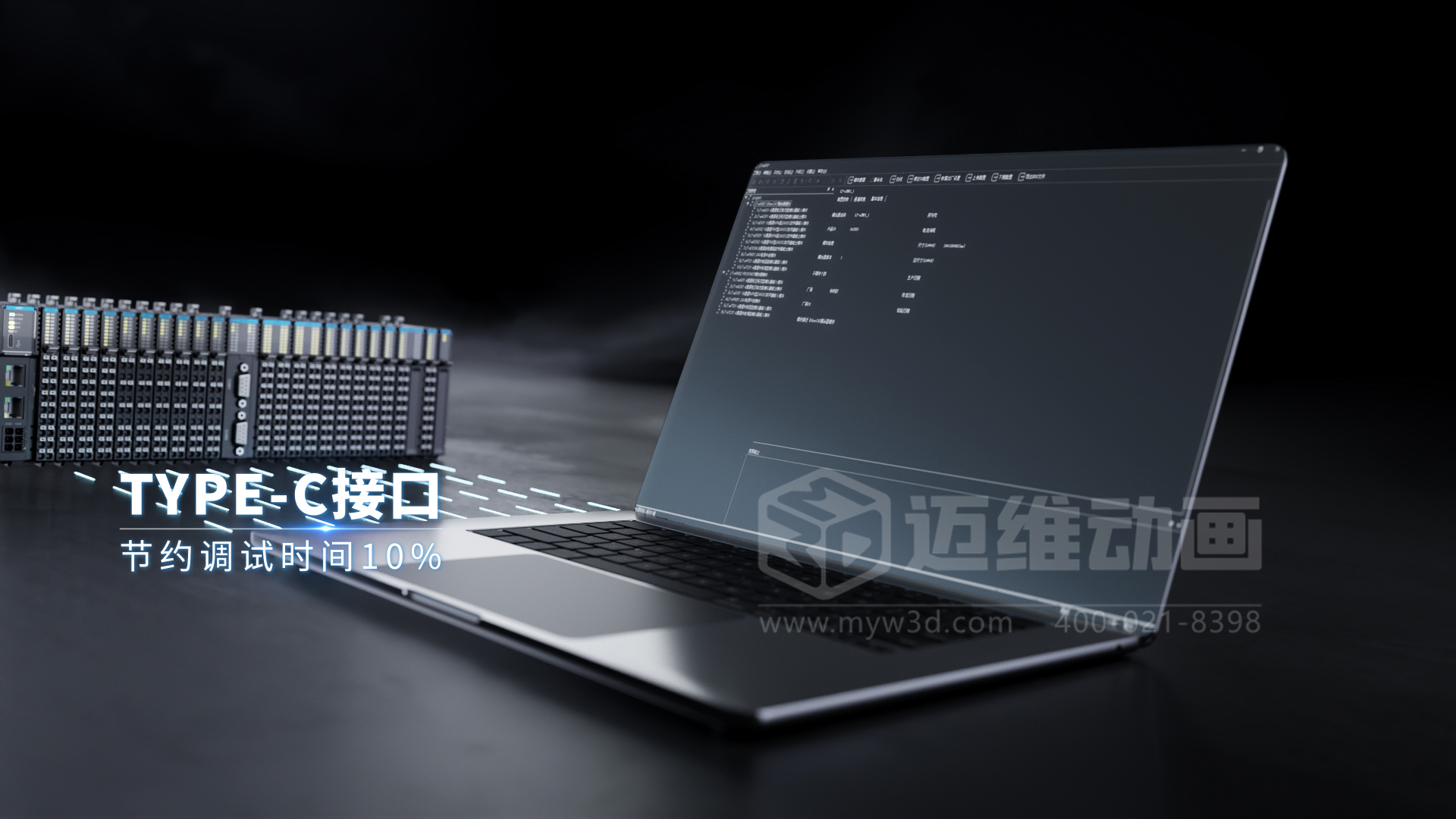 邁維動漫15年經(jīng)驗分享：如何做一部“不浪費錢”的產(chǎn)品演示動畫！(圖7)