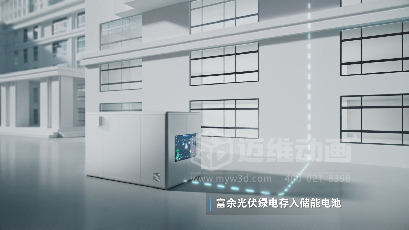 新能源科普新方式：光儲直柔系統(tǒng)三維動畫不止是酷炫吸睛！還是一份專業(yè)又好懂的視覺指南(圖6)
