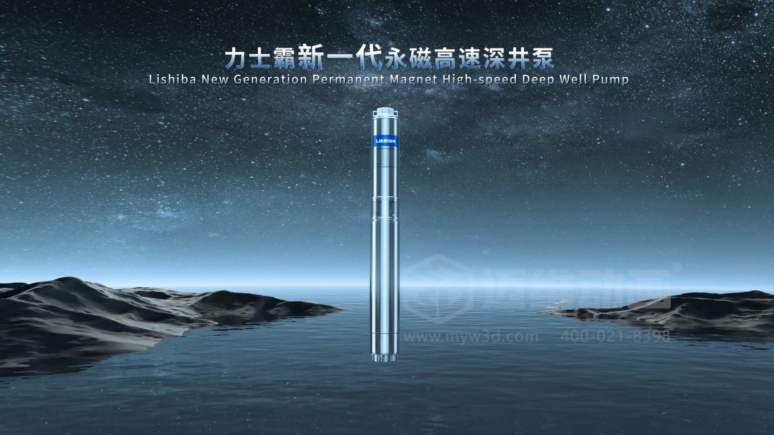 智能高速深井泵三維動(dòng)畫(圖1)