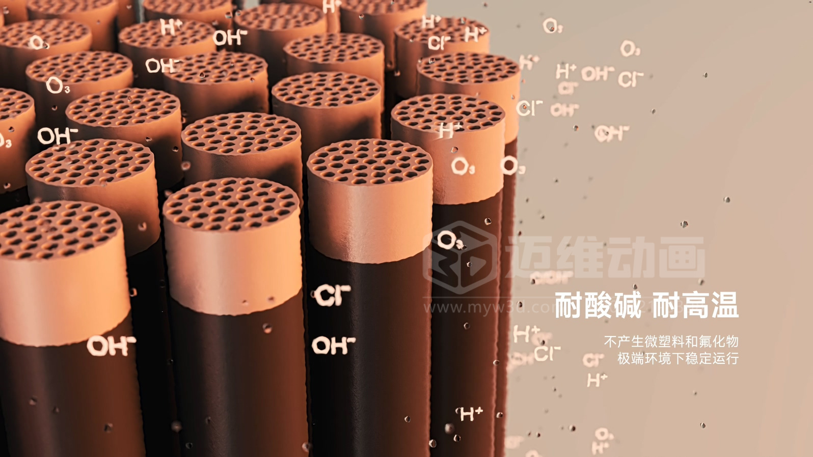 年省 30 萬營(yíng)銷費(fèi)！三維動(dòng)畫如何讓陶瓷膜企業(yè)的技術(shù)優(yōu)勢(shì)變成客戶訂單？(圖6)