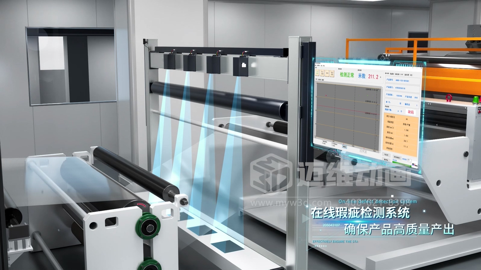 智能制造浪潮下，車膜工業(yè)自動化生產(chǎn)線三維動畫 —— 邁維動畫打造可視化營銷新利器(圖6)