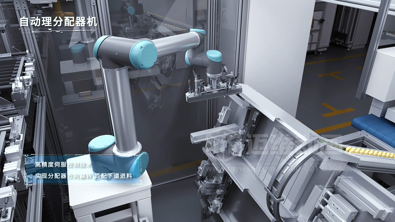 智能制造浪潮下，車(chē)膜工業(yè)自動(dòng)化生產(chǎn)線(xiàn)三維動(dòng)畫(huà) —— 邁維動(dòng)畫(huà)打造可視化營(yíng)銷(xiāo)新利器(圖8)