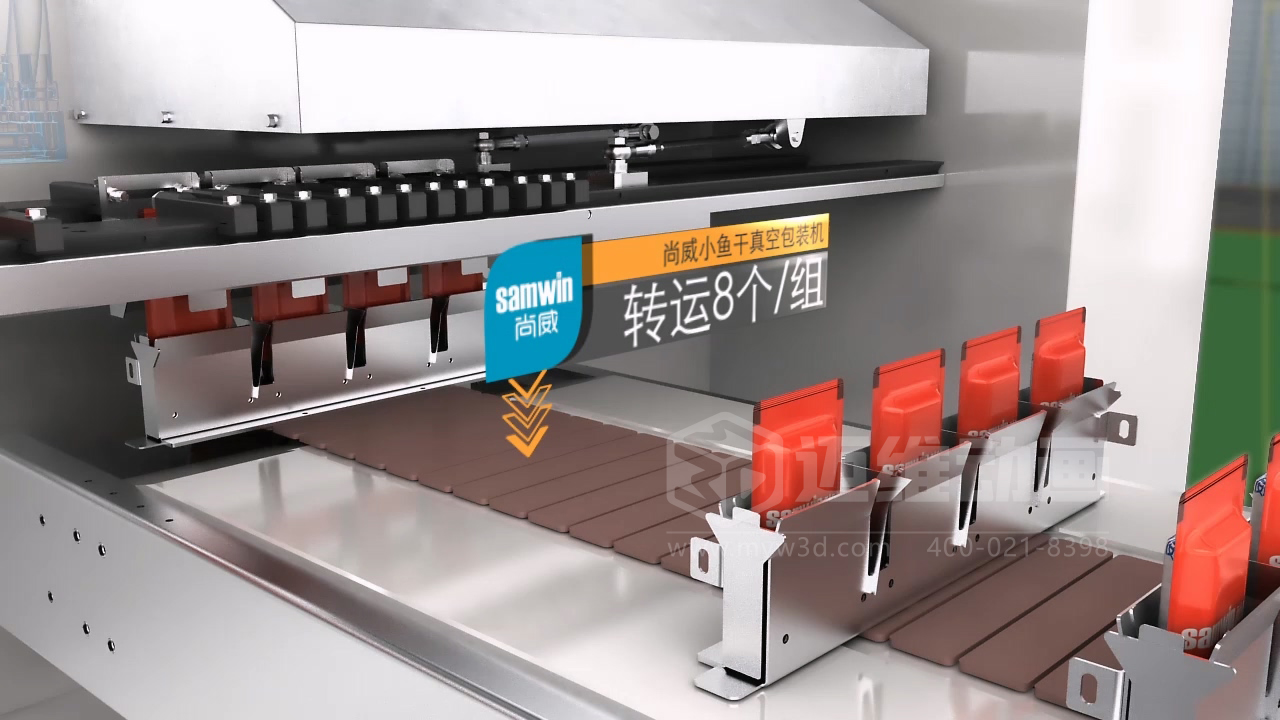 小魚干包裝自動化生產(chǎn)線三維動畫展示行業(yè)解決方案(圖9) 小魚干包裝自動化生產(chǎn)線三維動畫展示行業(yè)解決方案(圖9)