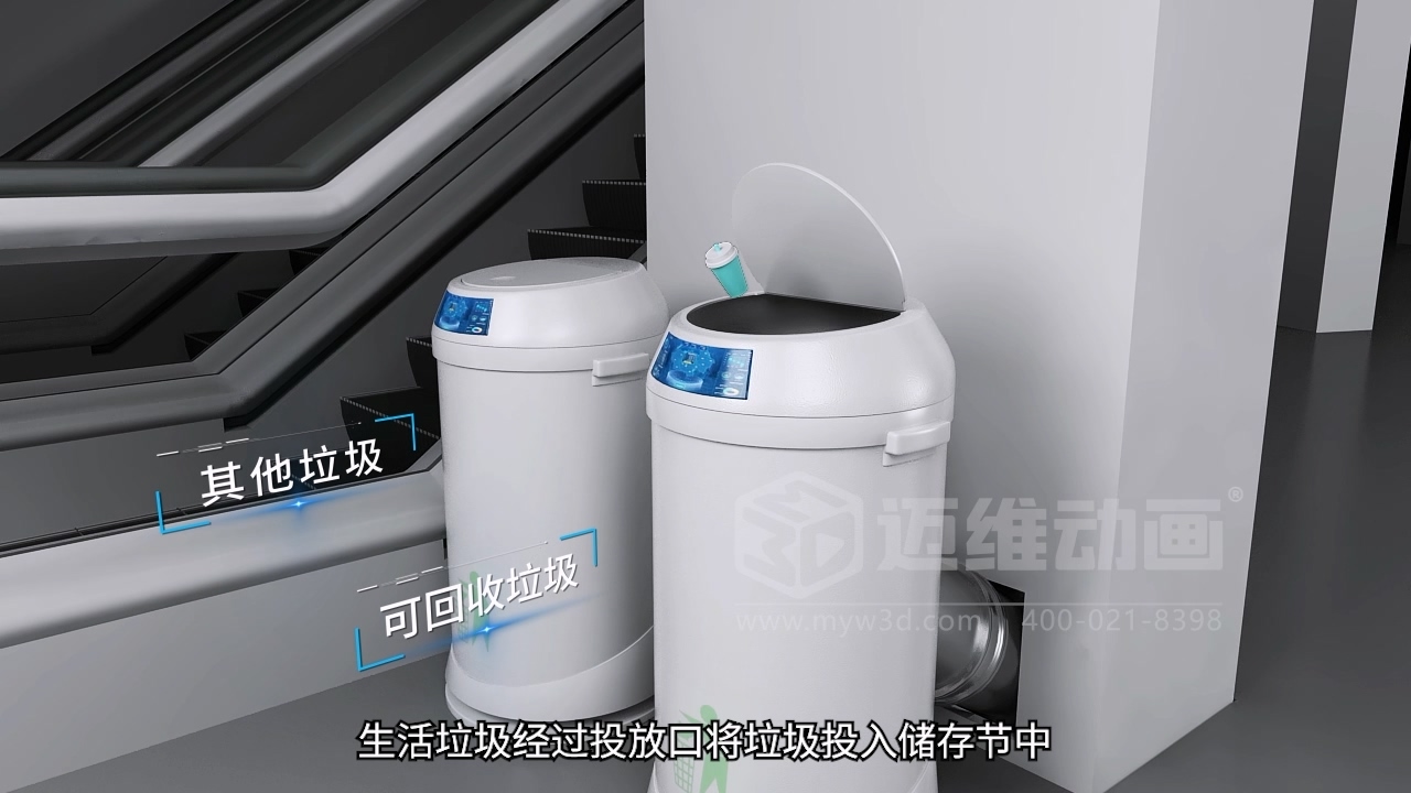 商業(yè)廣場垃圾輸送3D動畫(圖1)