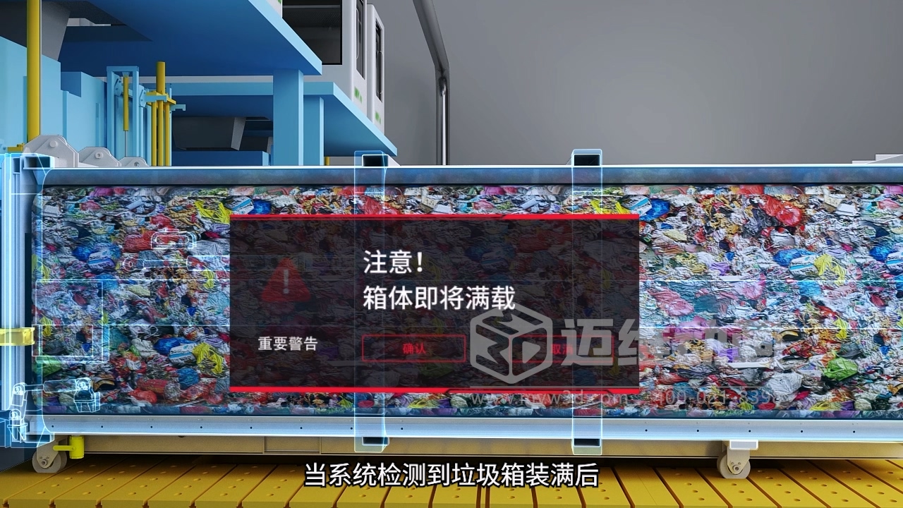 商業(yè)廣場垃圾輸送3D動畫(圖4)