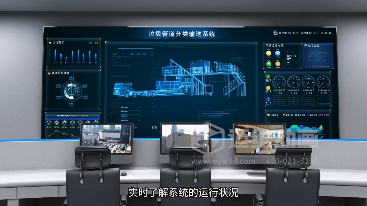 商業(yè)廣場垃圾輸送3D動畫(圖8)